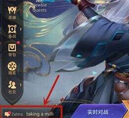 王者荣耀国际服怎么添加好友 国际服添加好友的方法