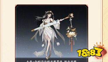王者榮耀S25賽季青白蛇優化進度展示 老亞瑟答疑時間