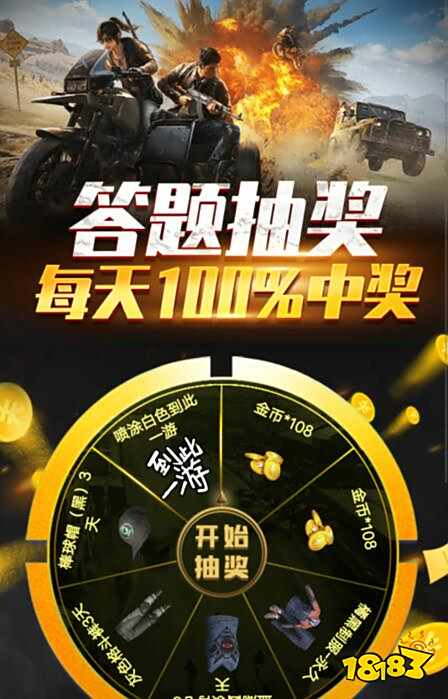 昨日公众号中秋活动的结局一鸡仔是成功夺冠了吗?和平精英9月22日每日一题答案
