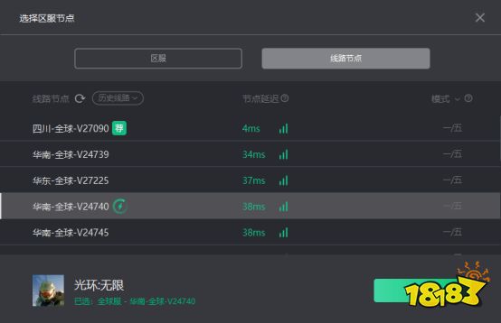 光环无限联机卡顿、延迟高、掉线问题解决办法