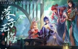 王者荣耀S25什么时候结束更新 S25更新结束时间