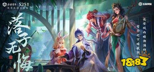 王者荣耀S25赛季上分英雄盘点 S25赛季最强上分英雄推荐