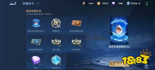 王者榮耀S25賽季全新戰令來襲 優質特效皮膚上線
