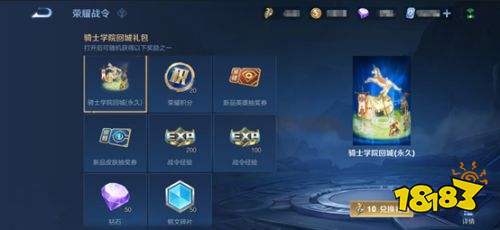 王者榮耀S25賽季全新戰令來襲 優質特效皮膚上線