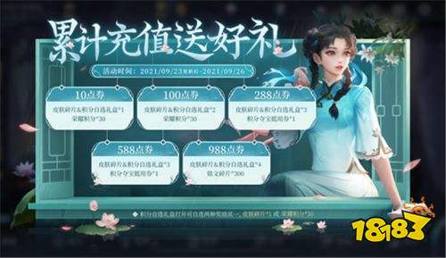 王者榮耀S25賽季今日更新 獎勵奪寶碎片商店全換新