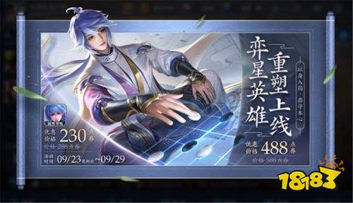 王者荣耀S25赛季今日更新 奖励夺宝碎片商店全换新