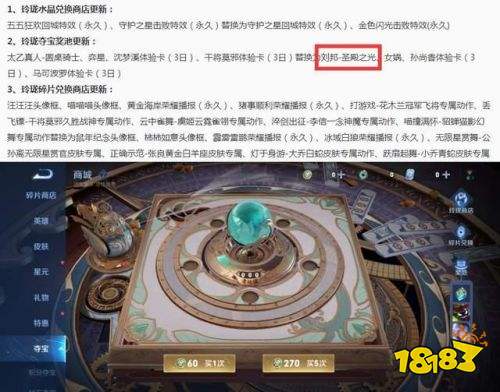 王者榮耀S25賽季今日更新 獎勵奪寶碎片商店全換新