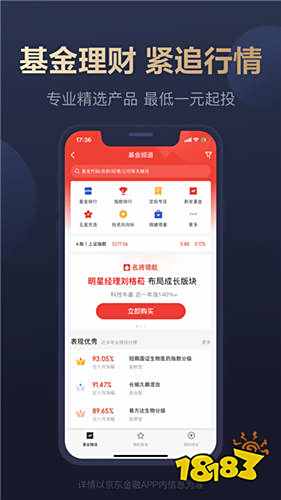 京东金融下载贷款app