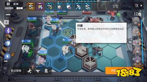 少前宇宙二次元策略手游《少女前线：云图计划》今日公测