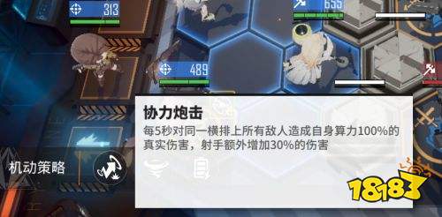 少前宇宙二次元策略手游《少女前线：云图计划》今日公测