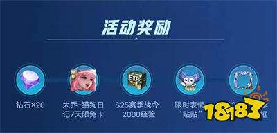 王者榮耀S25賽季KPL五周年慶 你最愛的陣容有哪些