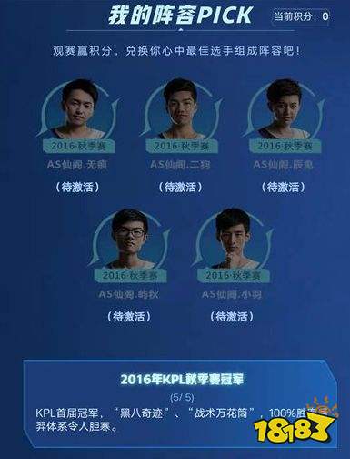 王者榮耀S25賽季KPL五周年慶 你最愛的陣容有哪些