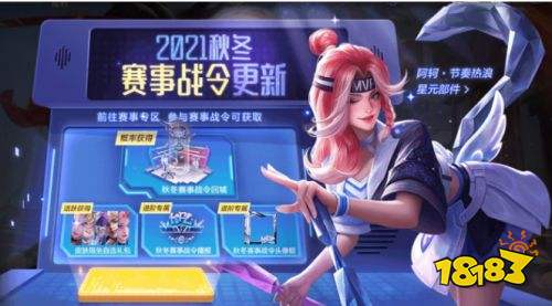 王者榮耀S25賽季典韋成版本答案 關于或許喜提新限定皮膚