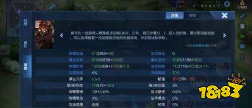 王者荣耀S25赛季最强典韦现身 出辅助装备打最高输出速学