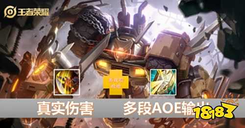 王者荣耀S25赛季最强典韦现身 出辅助装备打最高输出速学