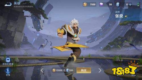 王者榮耀S25賽季輔助起飛 2k金幣當(dāng)3k花系統(tǒng)還給錢