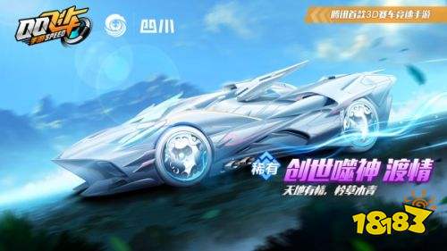 全国车队赛S4线下赛正式开赛，QQ飞车助力成都打造电竞城市名片