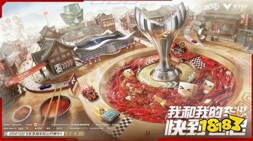 全国车队赛S4线下赛正式开赛，QQ飞车助力成都打造电竞城市名片