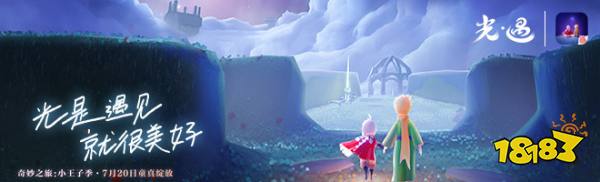 光遇飞翔季毕业要多久 光遇飞翔季毕业时间介绍