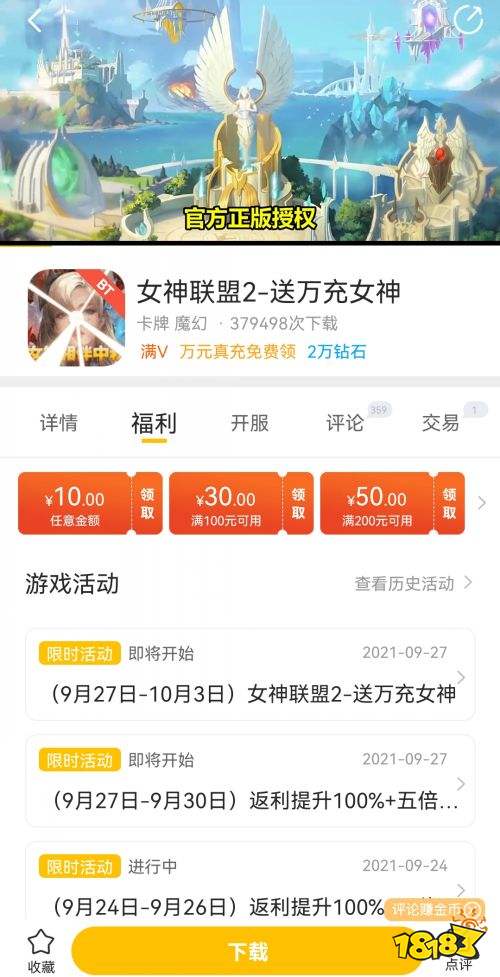 游戲盒子破解無限內購