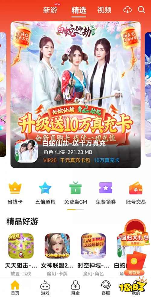 游戲盒子破解無限內購
