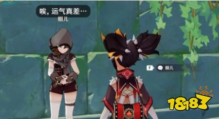 原神烟儿在哪里找到