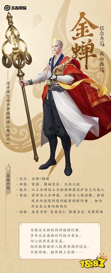 王者荣耀9月24日体验服停机更新公告