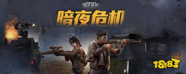 和平精英躲猫猫模式在哪里玩