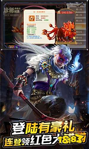 最新剑御天下bt版 最新剑御天下bt版下载 18183最新手游下载