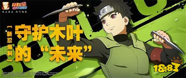 新忍爆料猿飞未来初长成英姿飒爽惹人爱