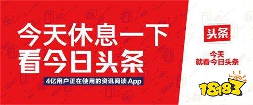 今日头条极速版官方下载app