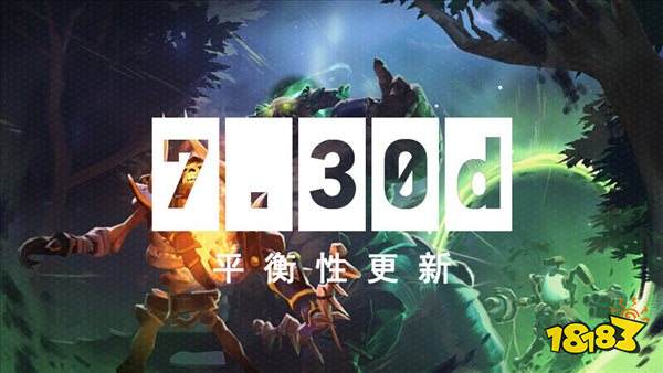 《Dota2》7.30d平衡性更新上线 破晓辰星惨遭削弱
