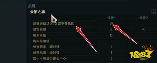 云顶之弈怎么快速换位置