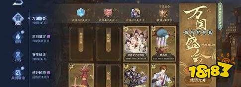 王者荣耀S25赛季王国盛会最强玩法攻略 万国盛会玩法教学