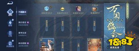 王者荣耀S25赛季王国盛会最强玩法攻略 万国盛会玩法教学