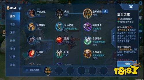 王者榮耀S25賽季張飛專屬裝備上線 或成坦邊英雄