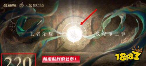王者榮耀S25賽季最新敦煌皮膚曝光 貂蟬喜提新皮膚