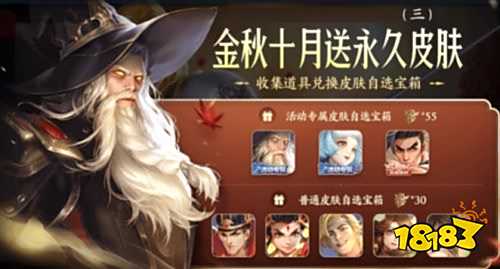 王者荣耀S25赛季10月福利预览 免费皮肤武圣特效升级