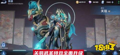 王者榮耀S25賽季10月福利預(yù)覽 免費(fèi)皮膚武圣特效升級