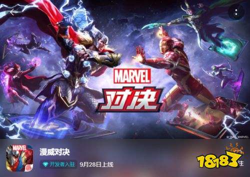 手游漫威对决