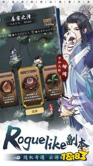 以仙之名红包版手游