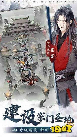 以仙之名红包版手游