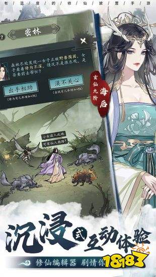 以仙之名红包版手游