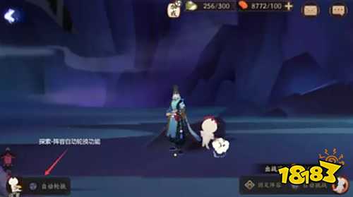 阴阳师候补式神怎么设置