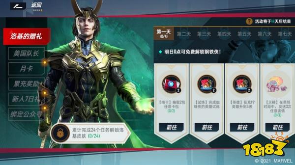 网易年度“牌面”之作《漫威对决》上线!全球最大雷神之锤来了