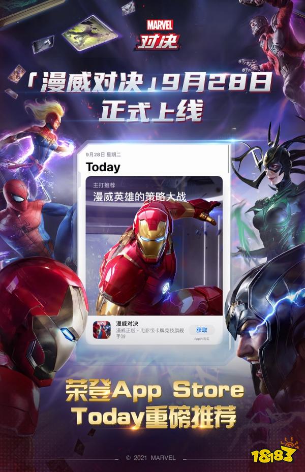 网易年度“牌面”之作《漫威对决》上线!全球最大雷神之锤来了