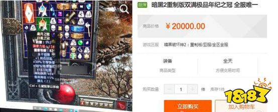 暗黑破坏神2重制版极品装备炒出天价,单机游戏的装备买卖合理吗?