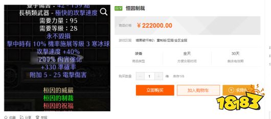 暗黑破坏神2重制版极品装备炒出天价,单机游戏的装备买卖合理吗?