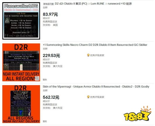暗黑破坏神2重制版极品装备炒出天价,单机游戏的装备买卖合理吗?