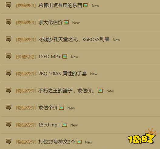 暗黑破坏神2重制版极品装备炒出天价,单机游戏的装备买卖合理吗?